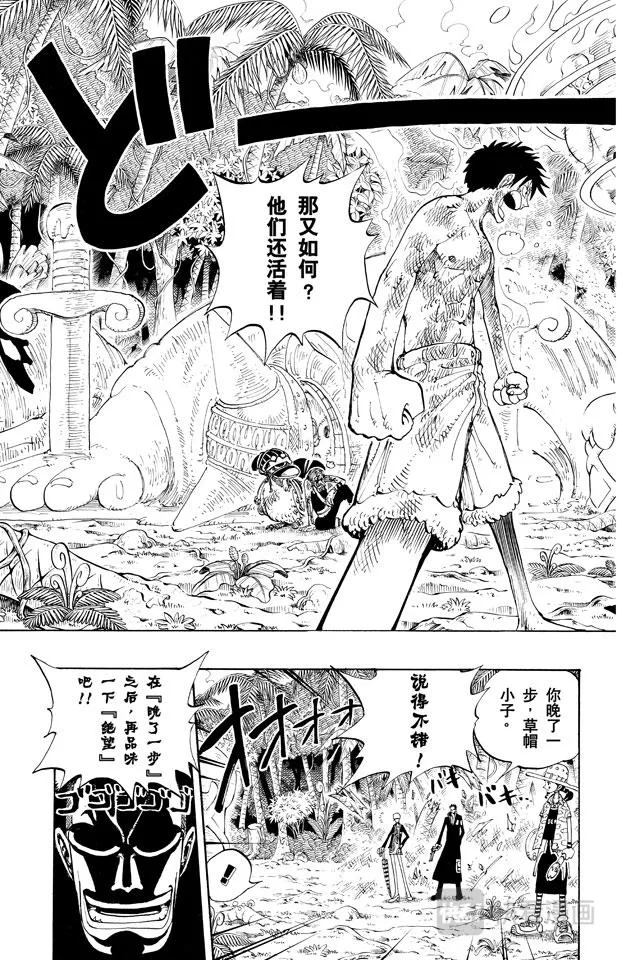 第125话 蜡烛冠军 第5页