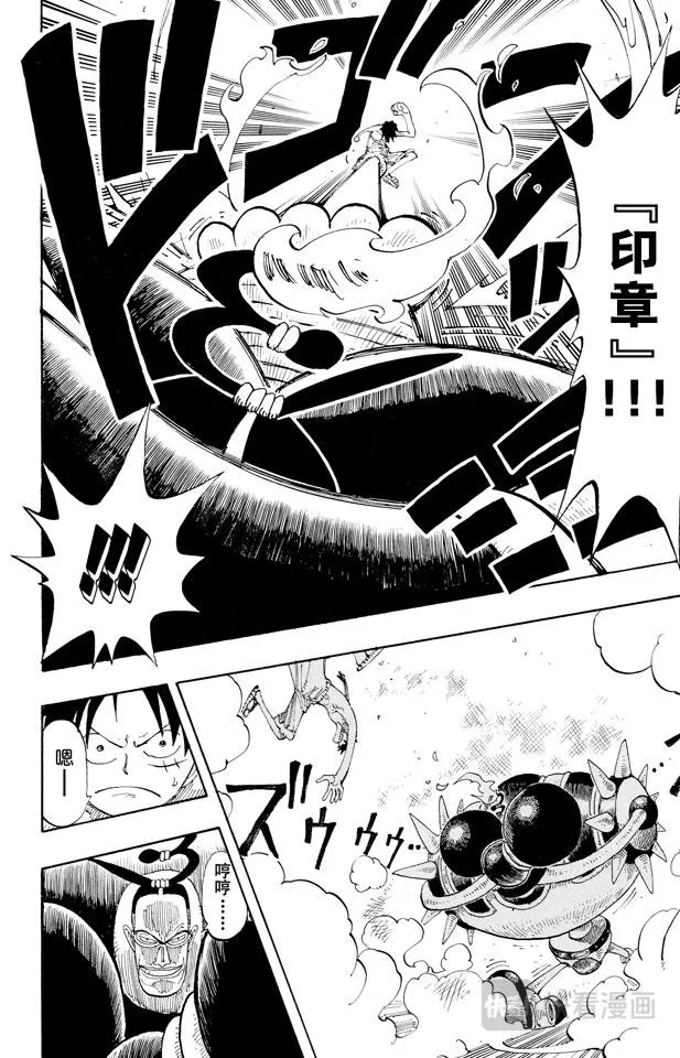 第125话 蜡烛冠军 第10页