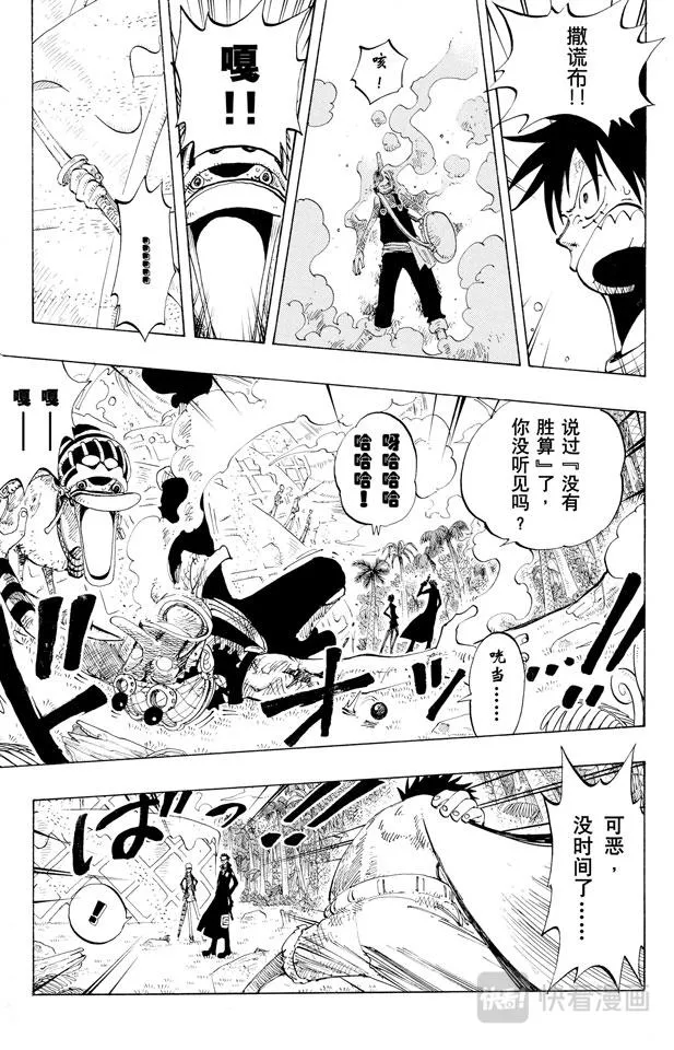 第125话 蜡烛冠军 第13页