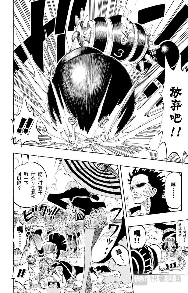 第125话 蜡烛冠军 第14页
