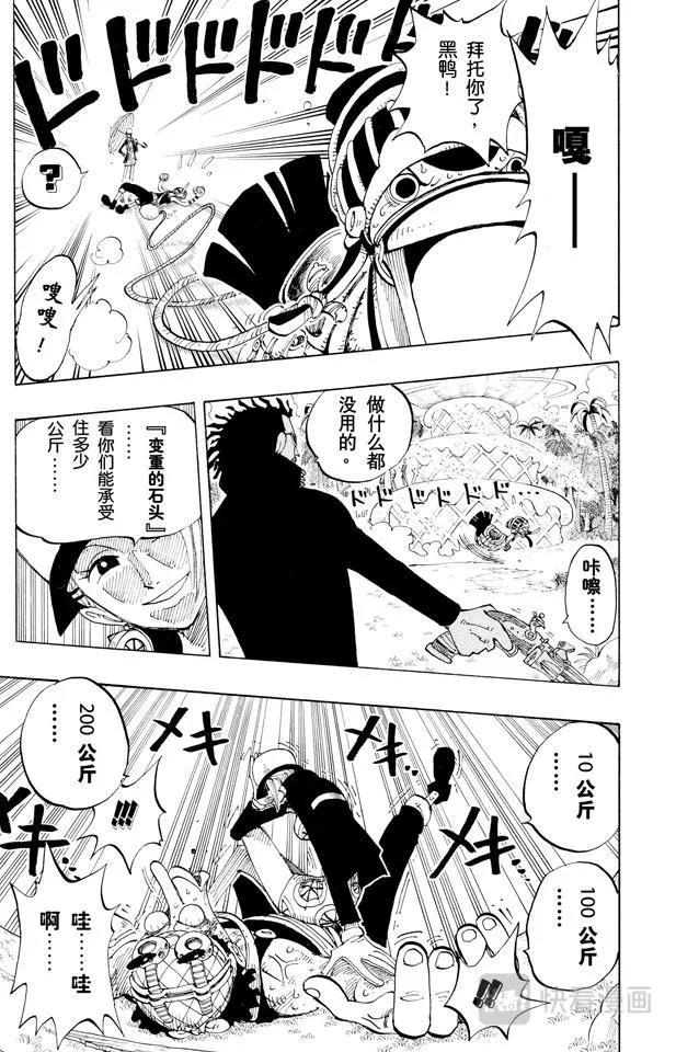 第125话 蜡烛冠军 第15页