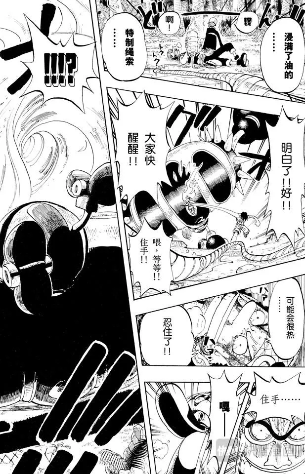 第125话 蜡烛冠军 第18页