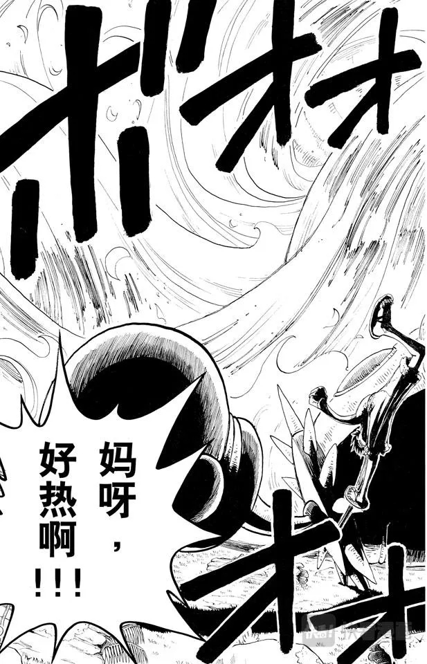 第125话 蜡烛冠军 第19页