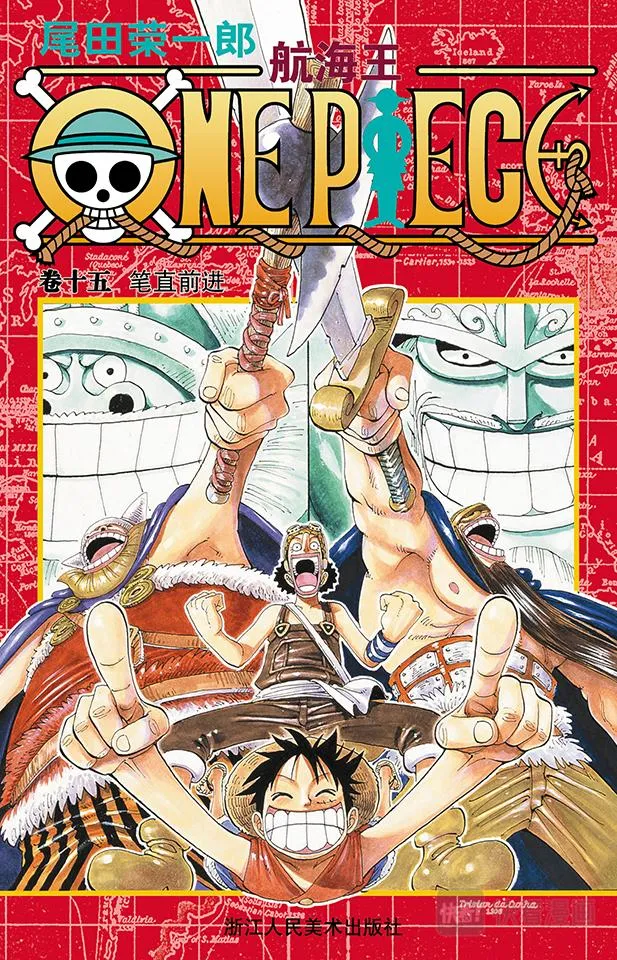 第127话 电话虫 第1页