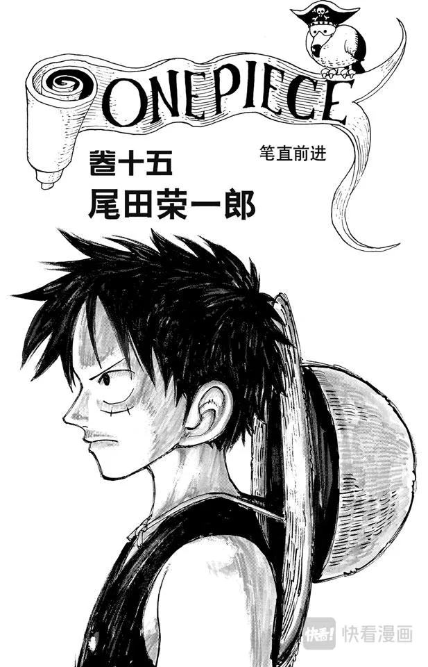 第127话 电话虫 第3页