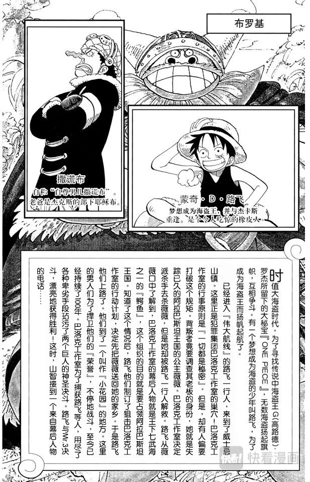第127话 电话虫 第4页