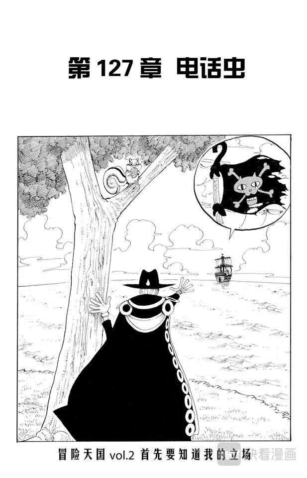 第127话 电话虫 第7页