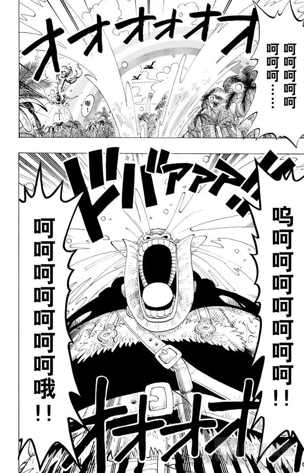 第127话 电话虫 第8页