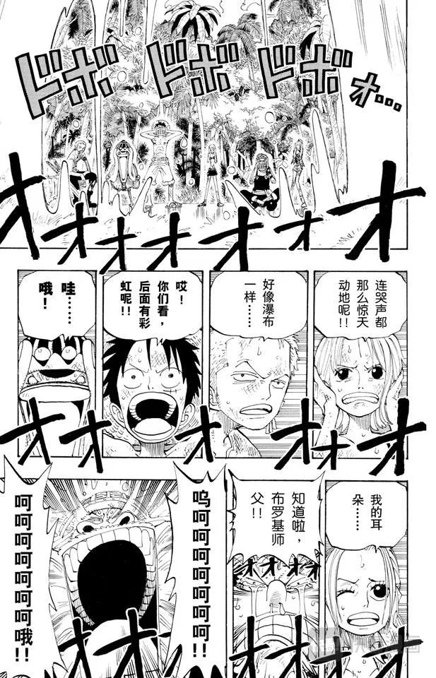 第127话 电话虫 第9页