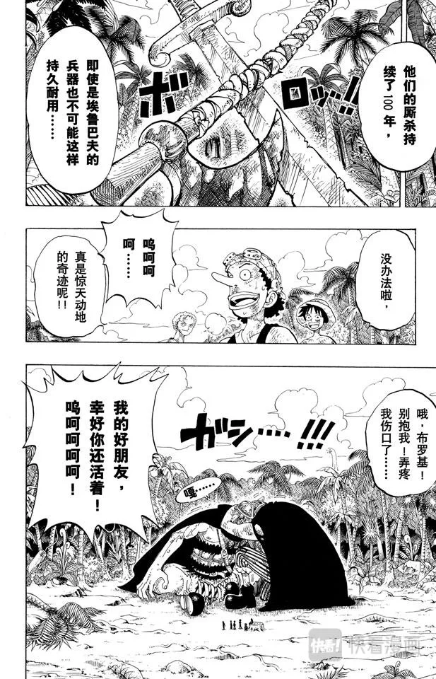 第127话 电话虫 第12页