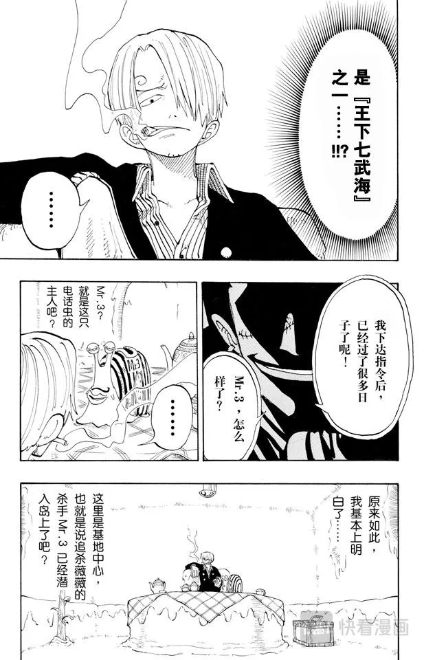 第127话 电话虫 第15页