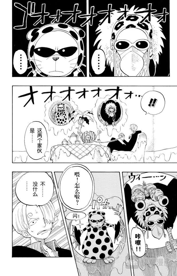 第127话 电话虫 第18页