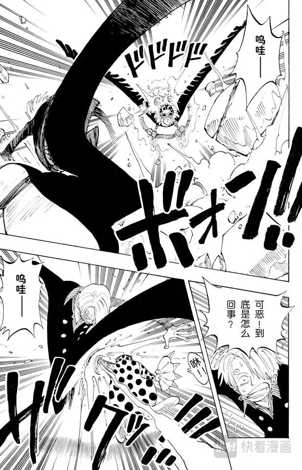 第127话 电话虫 第19页