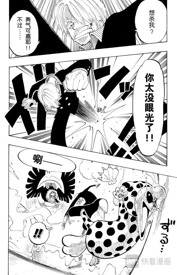 第127话 电话虫 第20页