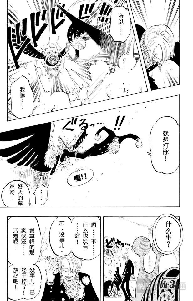 第127话 电话虫 第21页