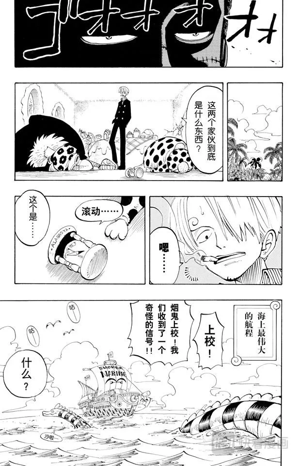 第127话 电话虫 第25页