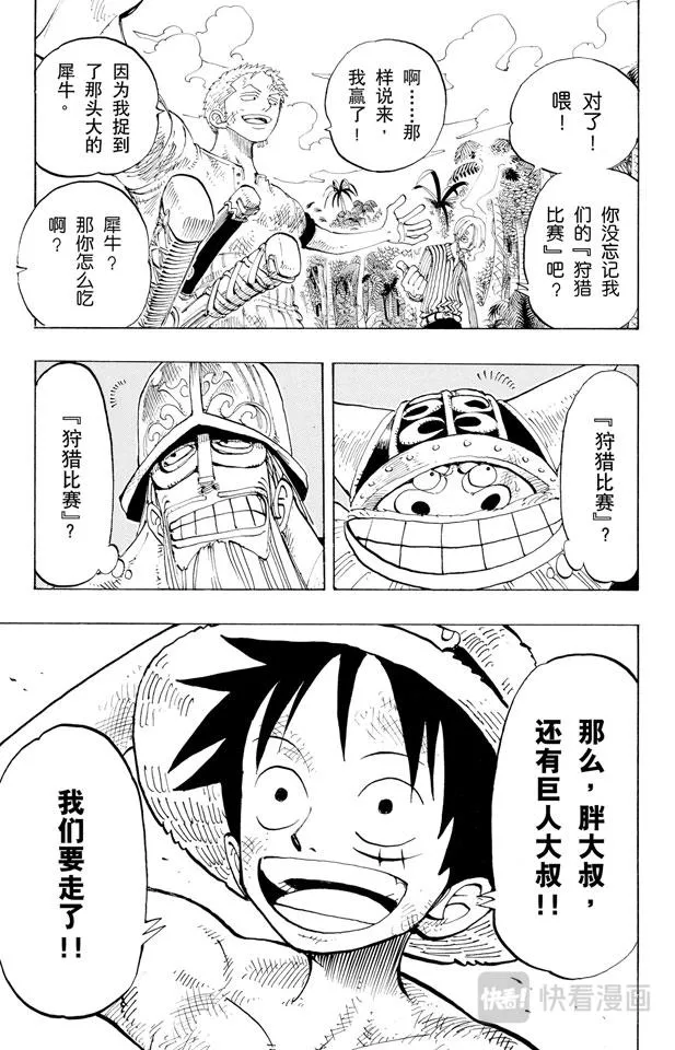 第128话 海盗旗 第13页