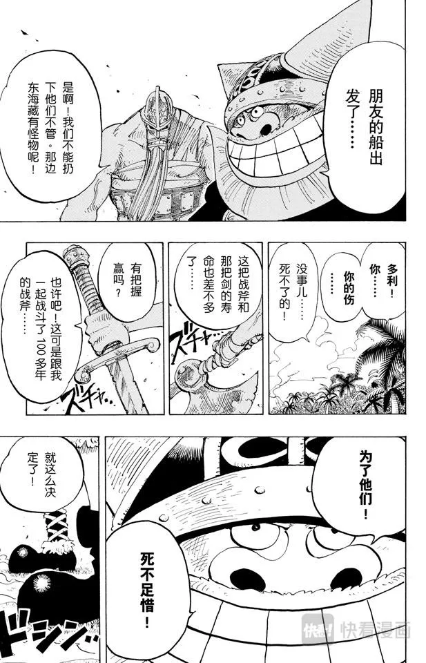 第128话 海盗旗 第15页