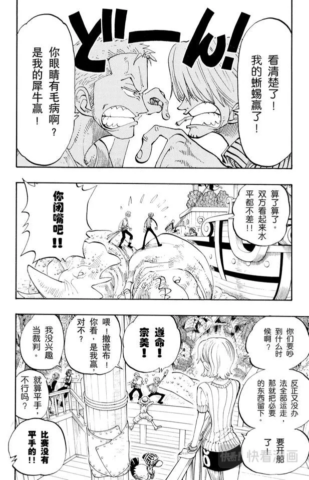 第128话 海盗旗 第16页