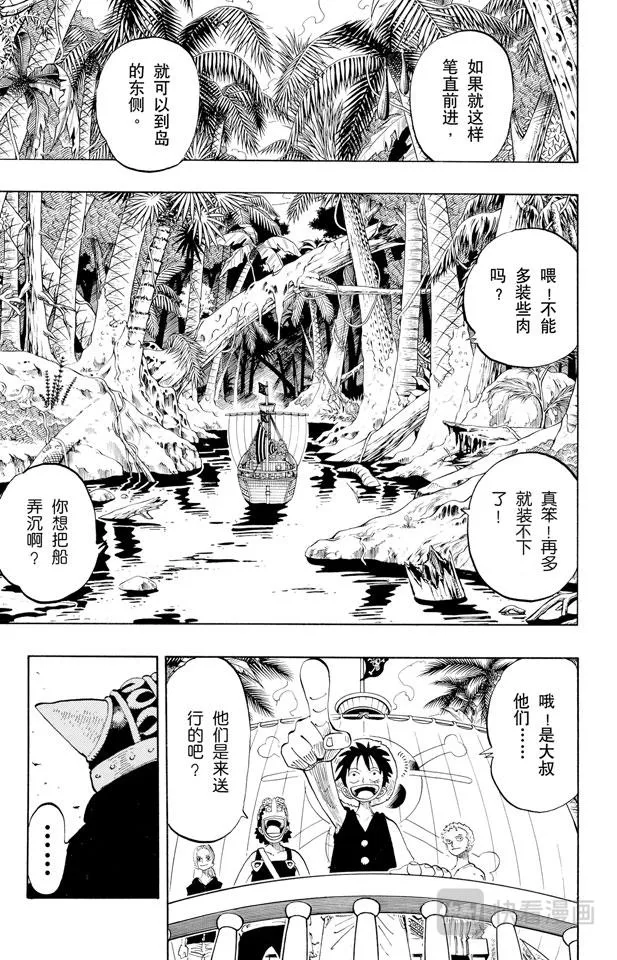 第128话 海盗旗 第17页