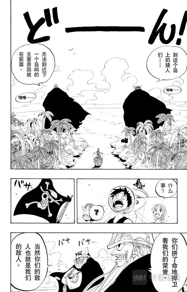 第128话 海盗旗 第18页