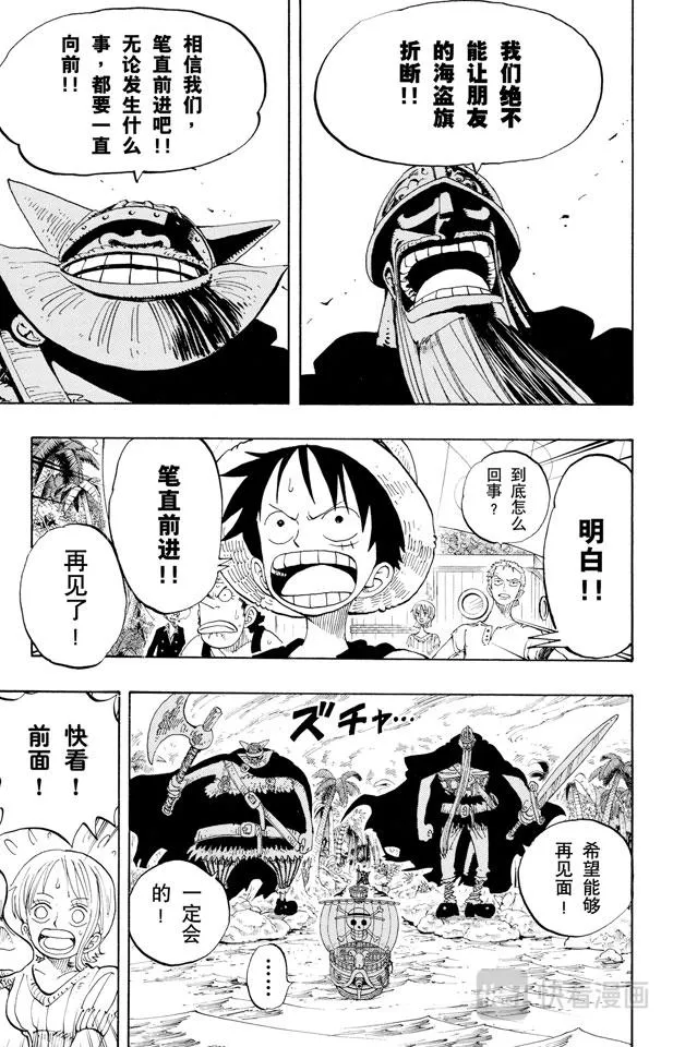 第128话 海盗旗 第19页
