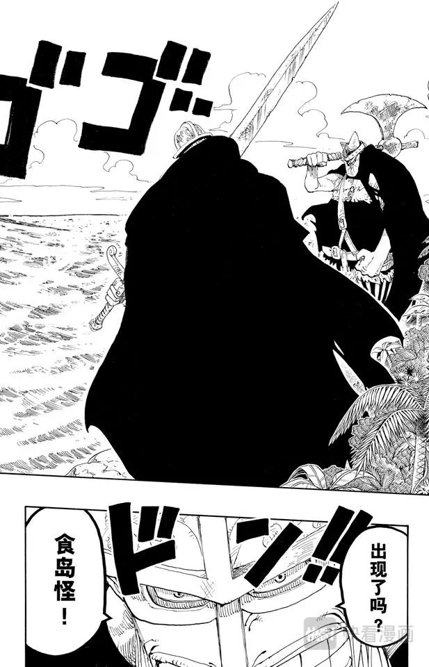 第128话 海盗旗 第20页