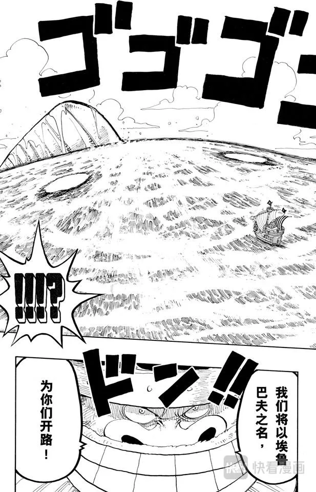 第128话 海盗旗 第21页