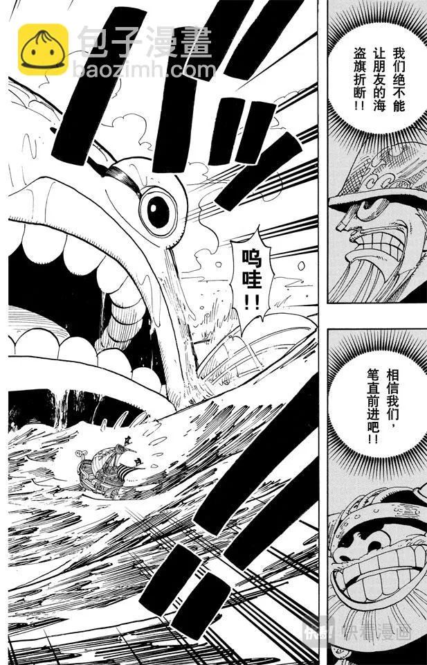 第129话 笔直前进 第2页