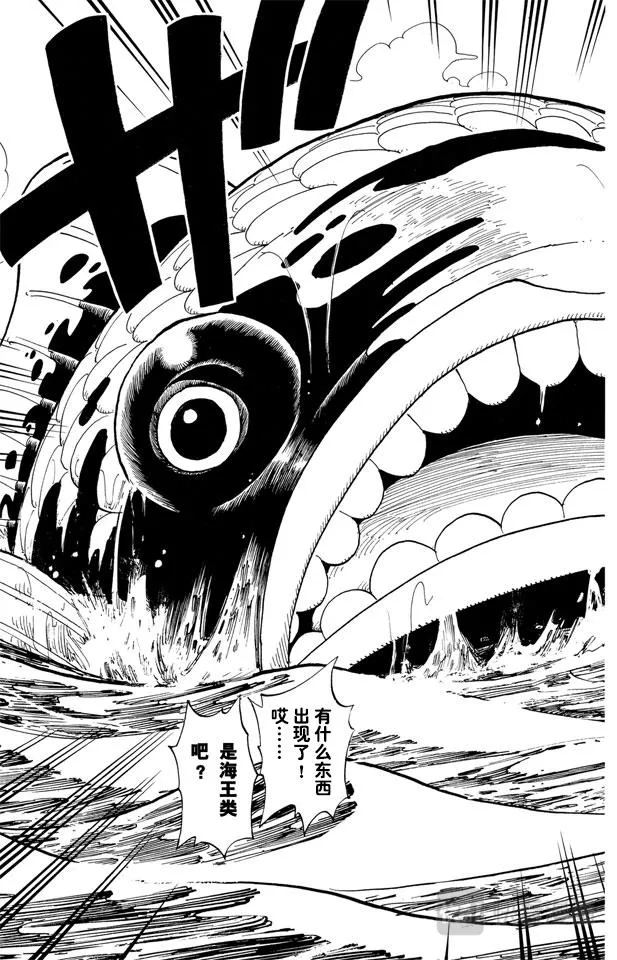第129话 笔直前进 第3页