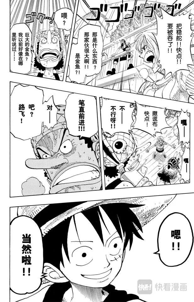 第129话 笔直前进 第4页