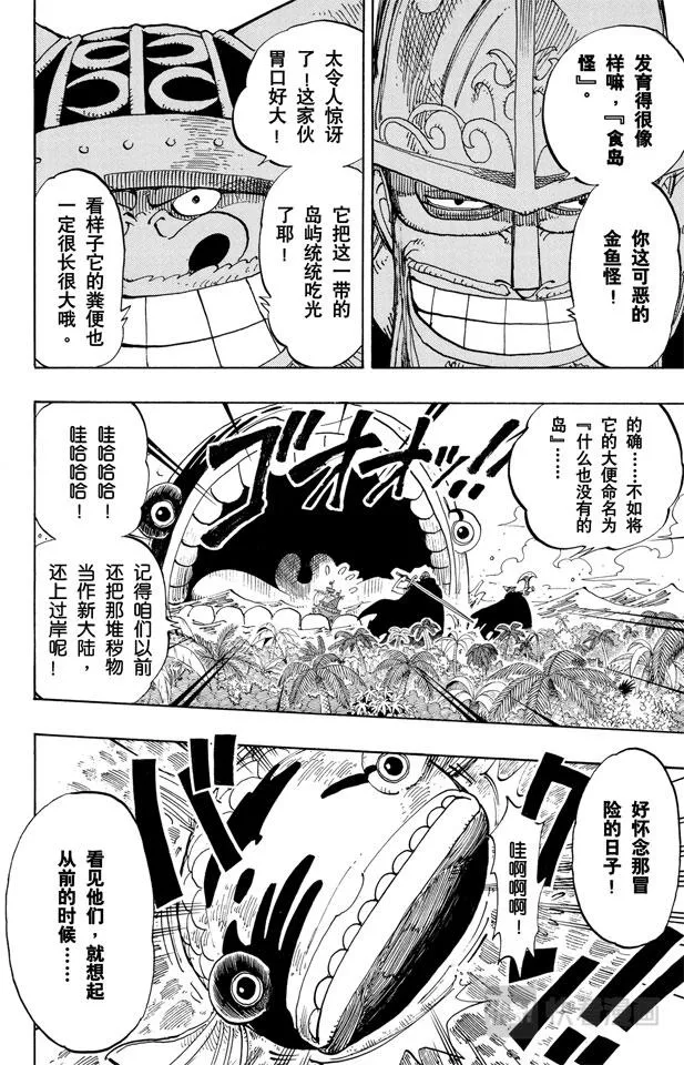 第129话 笔直前进 第6页