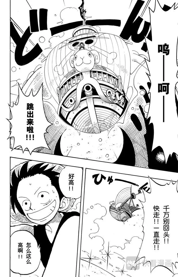 第129话 笔直前进 第10页
