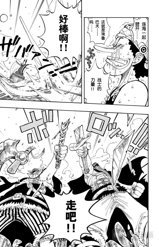 第129话 笔直前进 第11页