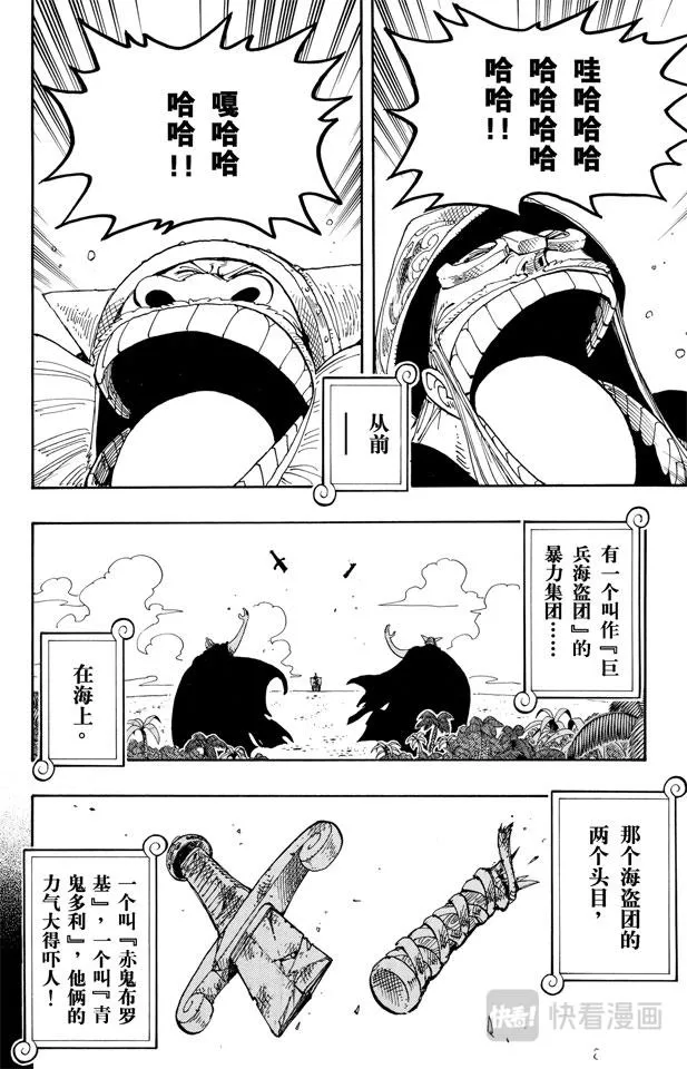 第129话 笔直前进 第12页