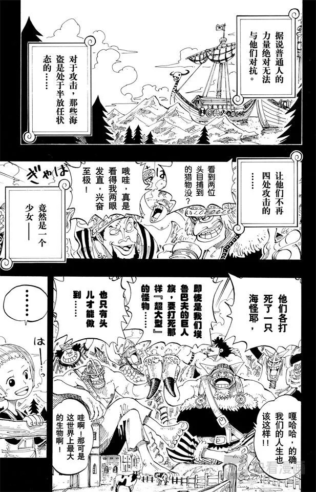 第129话 笔直前进 第13页