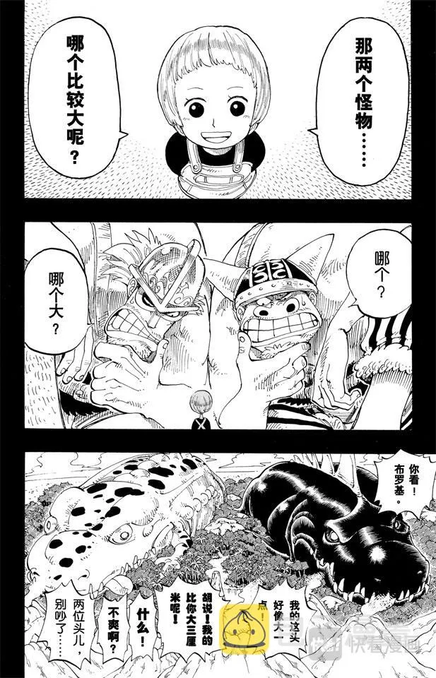 第129话 笔直前进 第14页