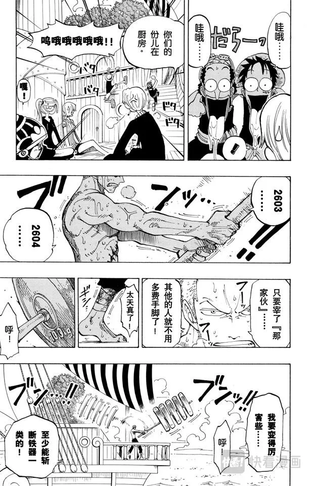 第129话 笔直前进 第19页