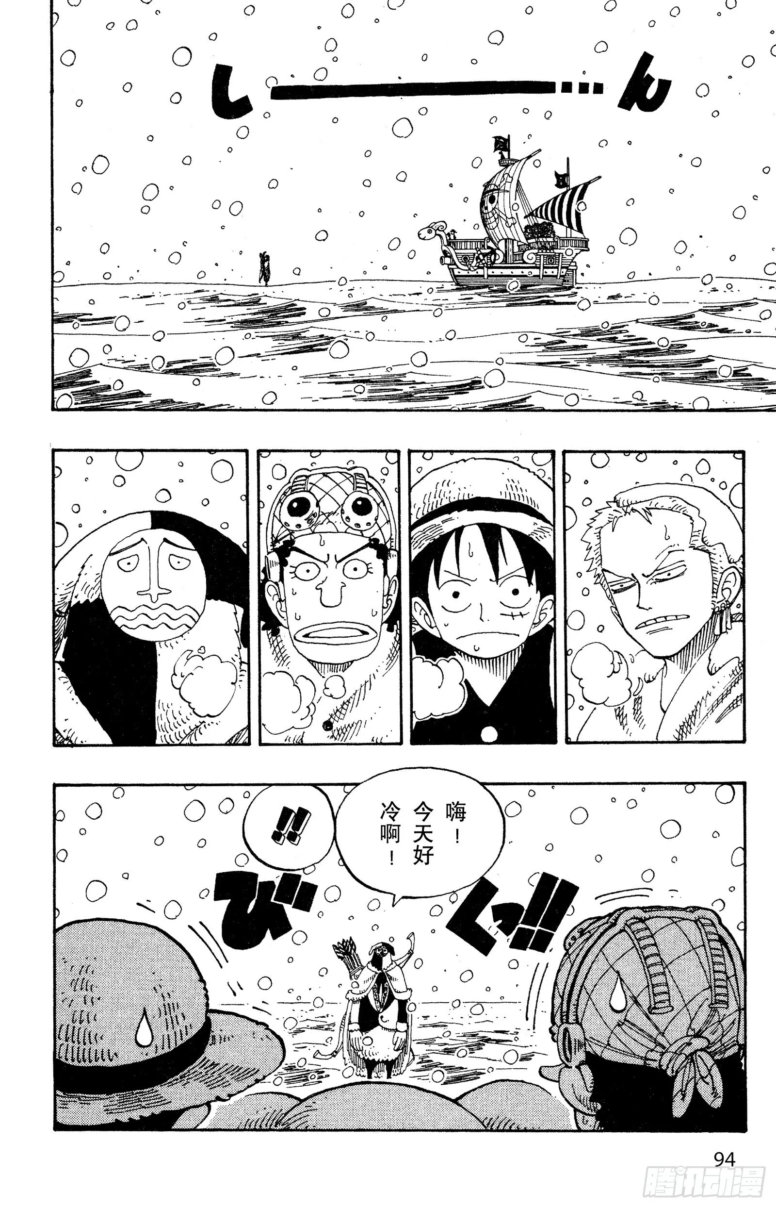 第131话 白铁皮瓦波尔 第4页