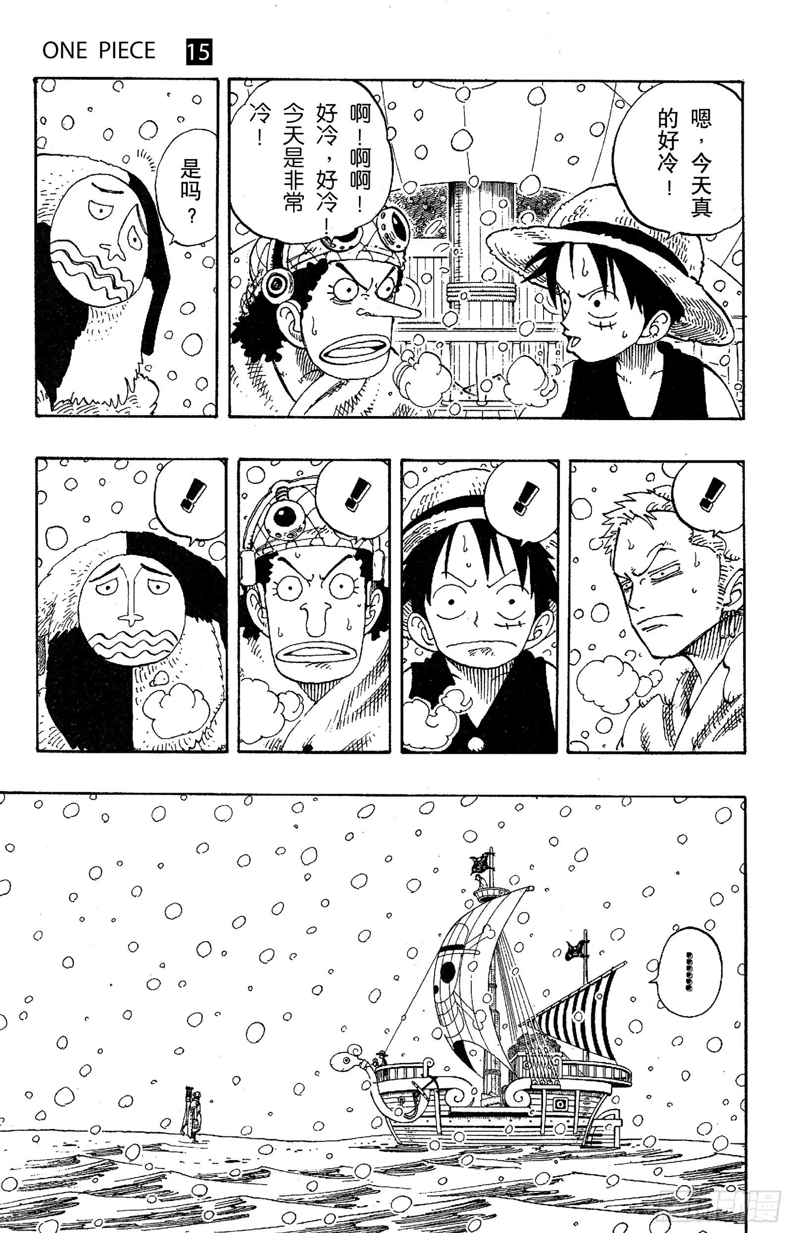 第131话 白铁皮瓦波尔 第5页