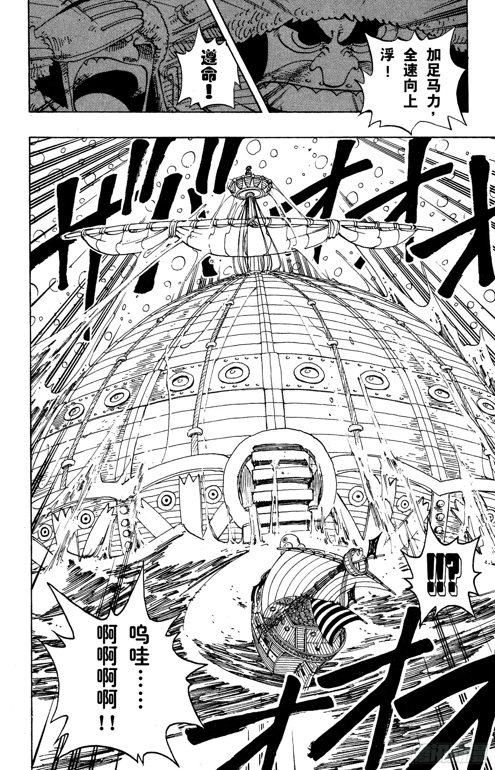 第131话 白铁皮瓦波尔 第6页