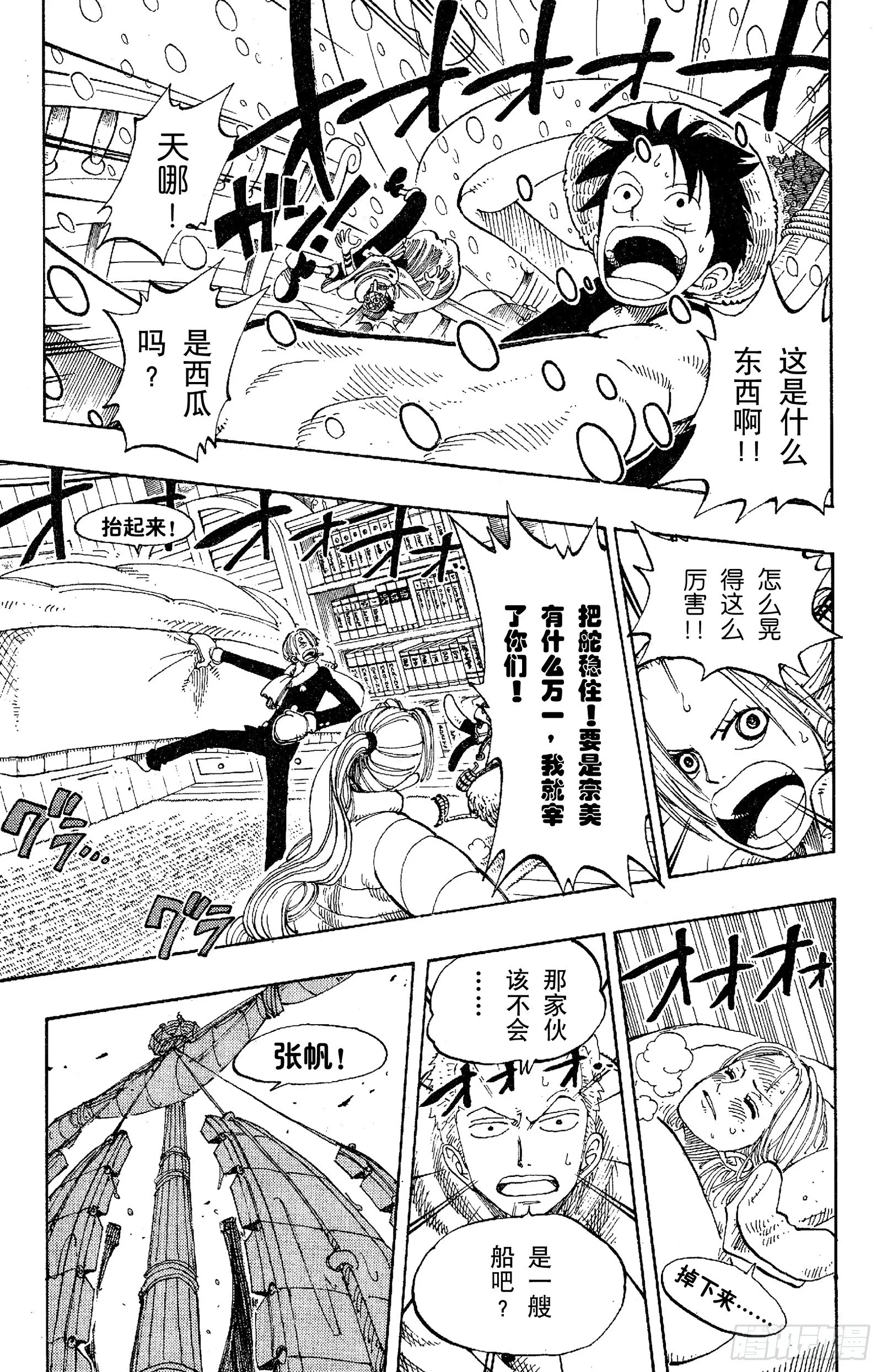 第131话 白铁皮瓦波尔 第7页