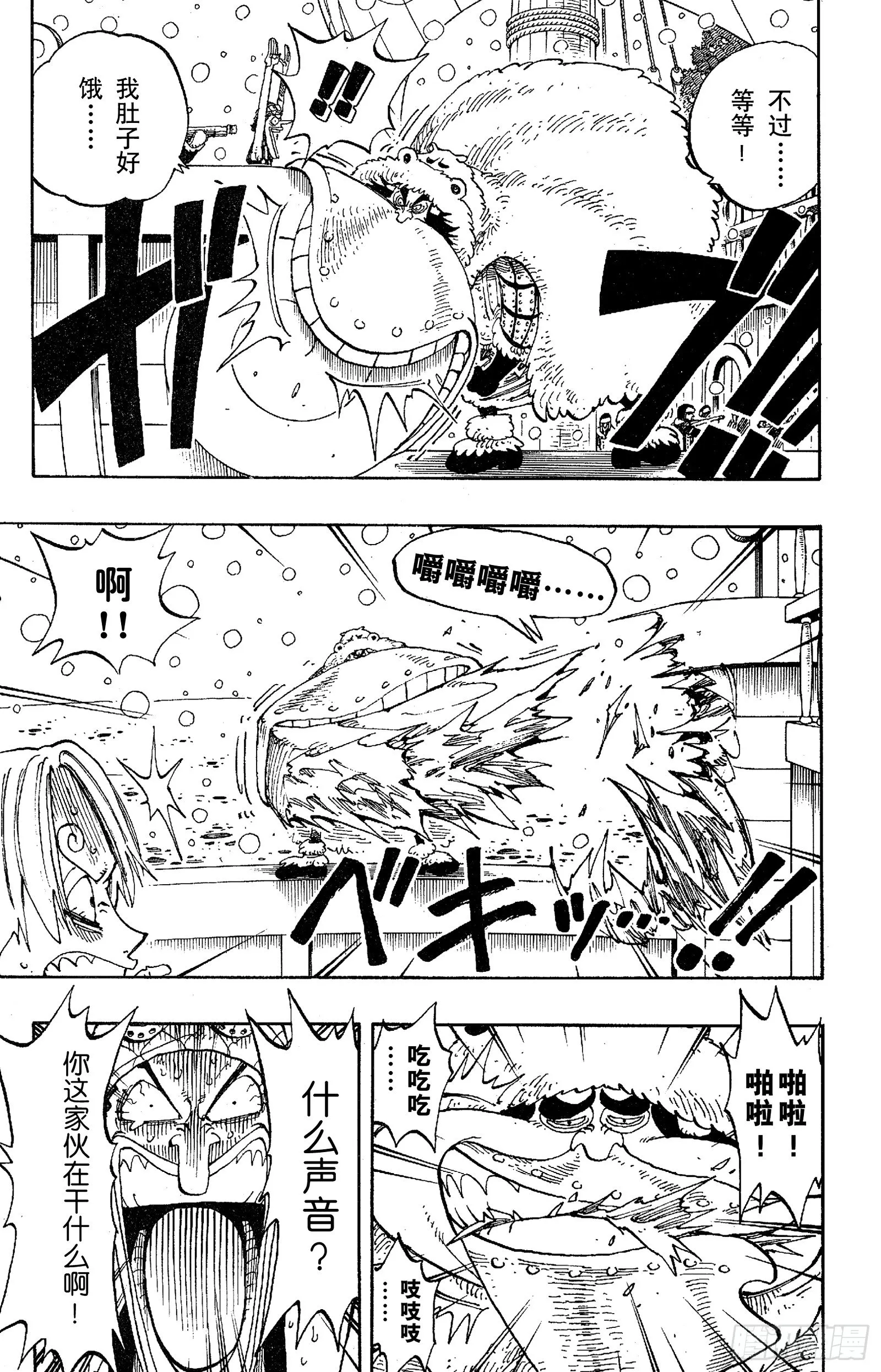 第131话 白铁皮瓦波尔 第13页