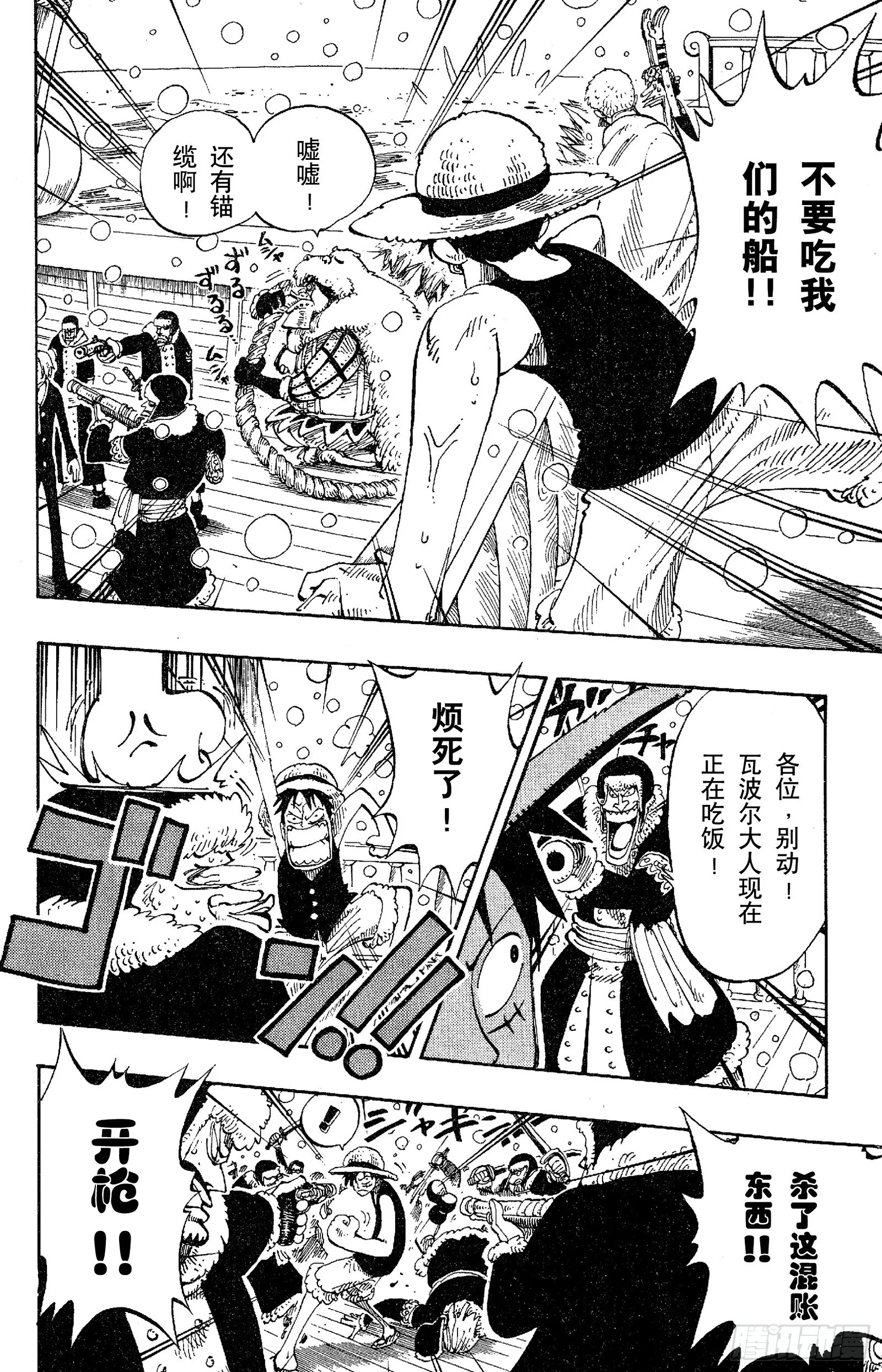 第131话 白铁皮瓦波尔 第14页