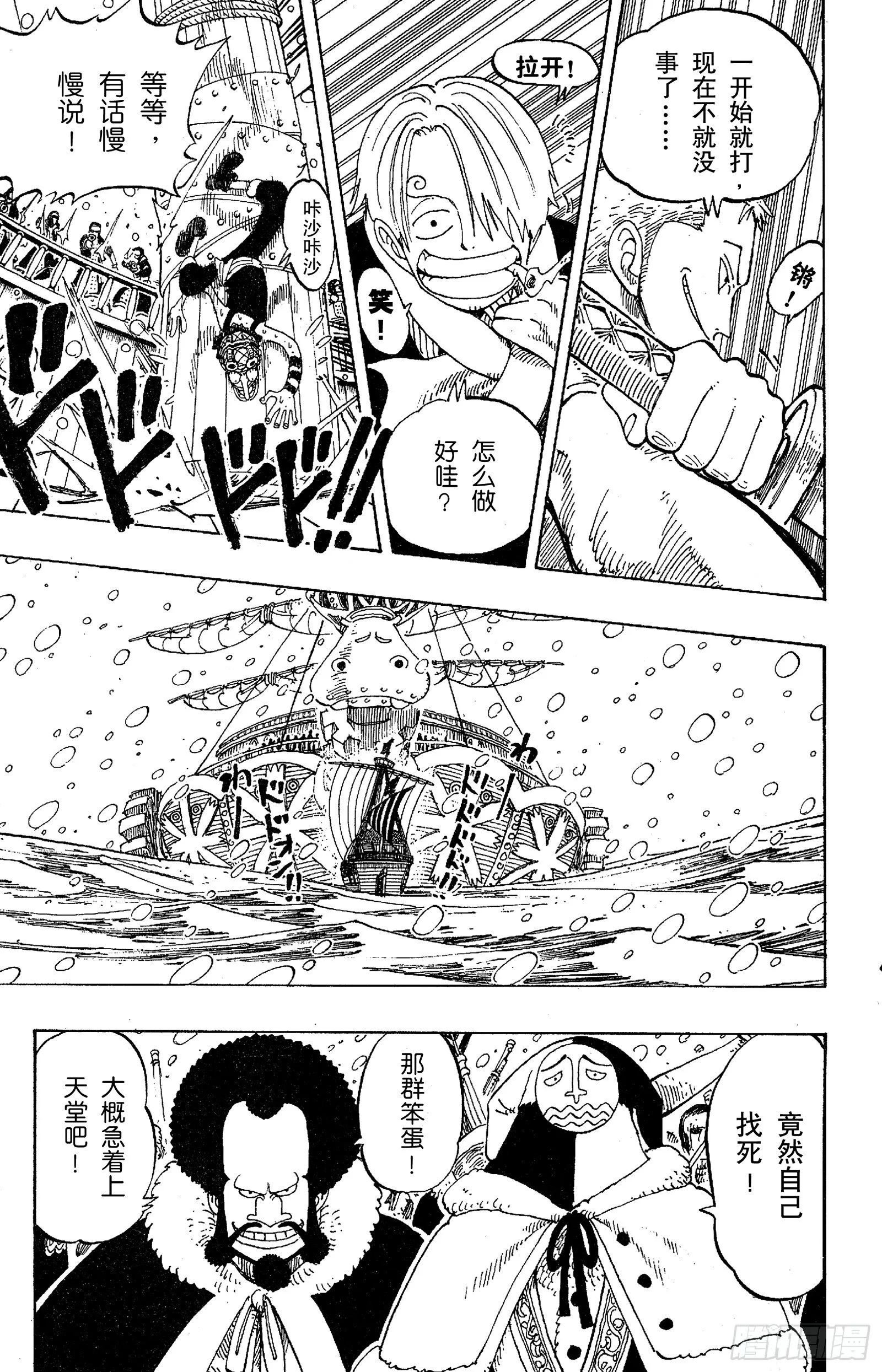 第131话 白铁皮瓦波尔 第15页