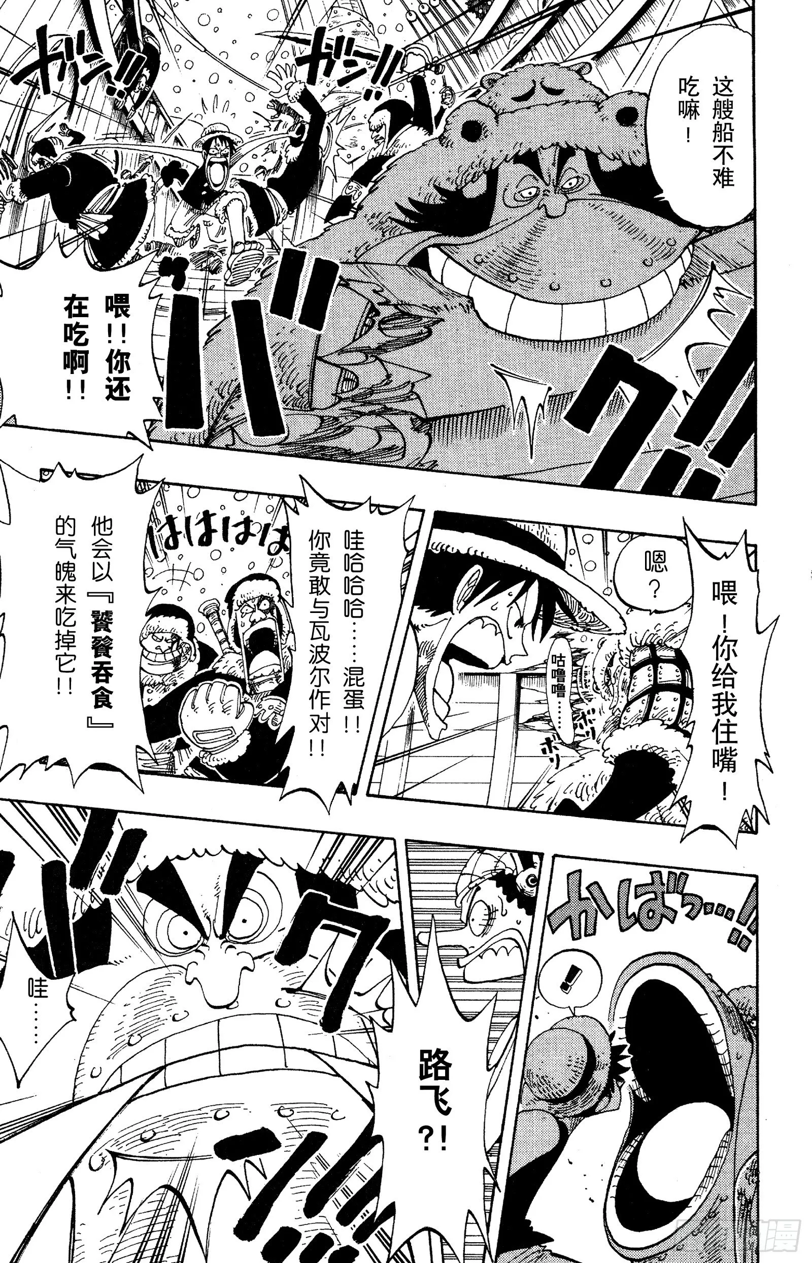 第131话 白铁皮瓦波尔 第17页