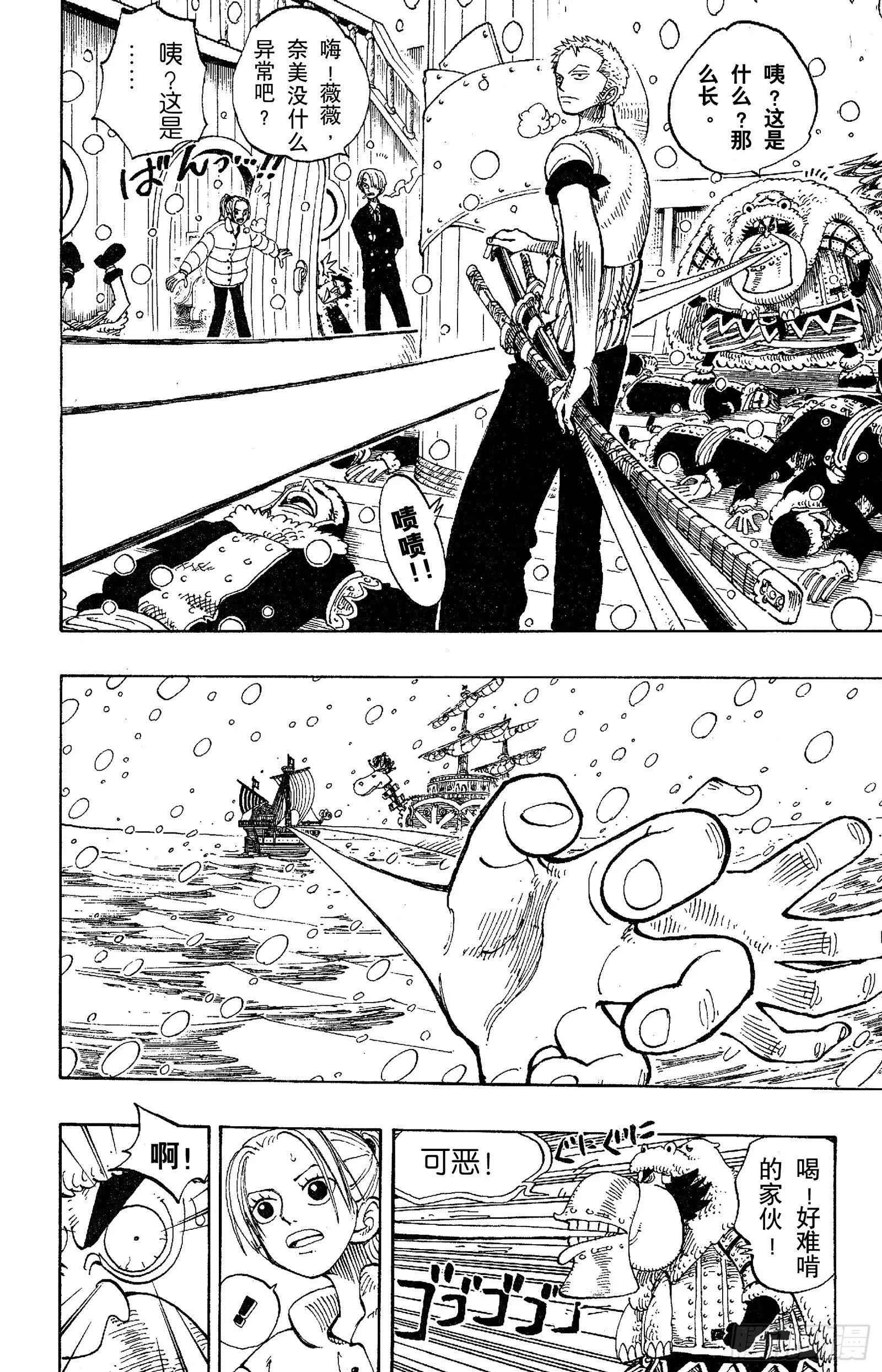 第131话 白铁皮瓦波尔 第18页