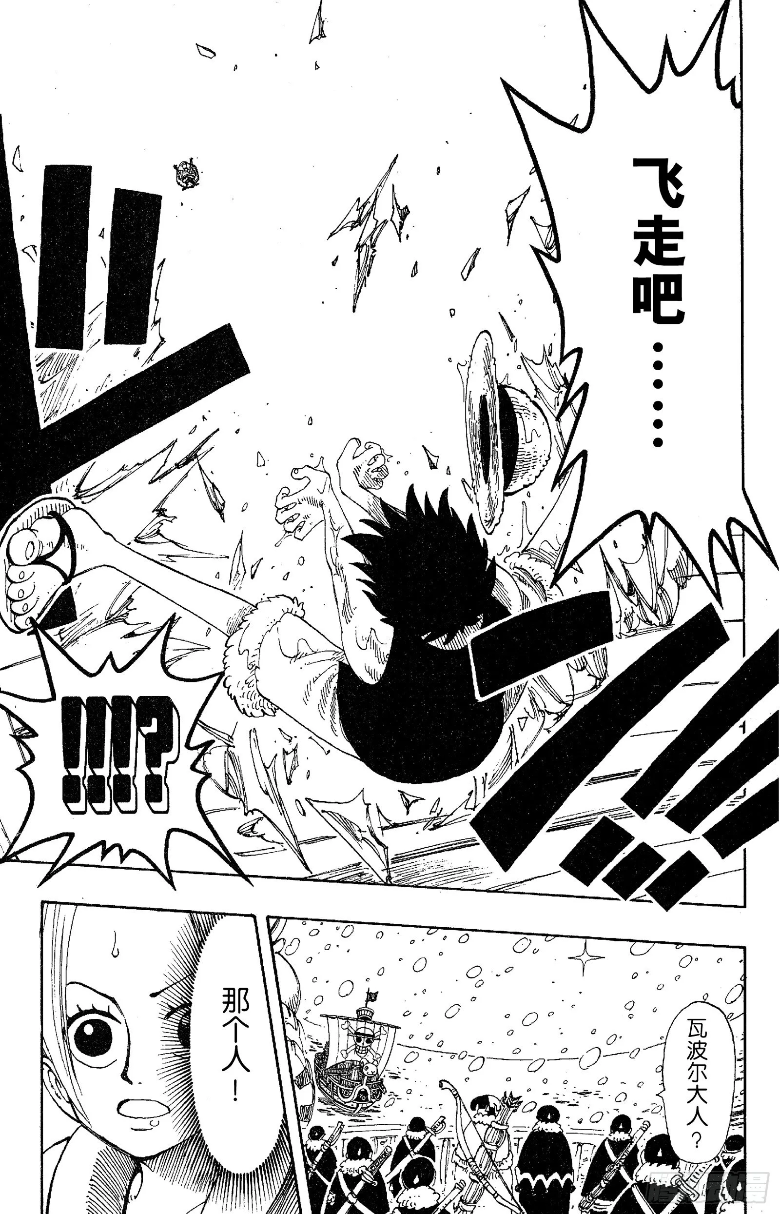 第131话 白铁皮瓦波尔 第19页