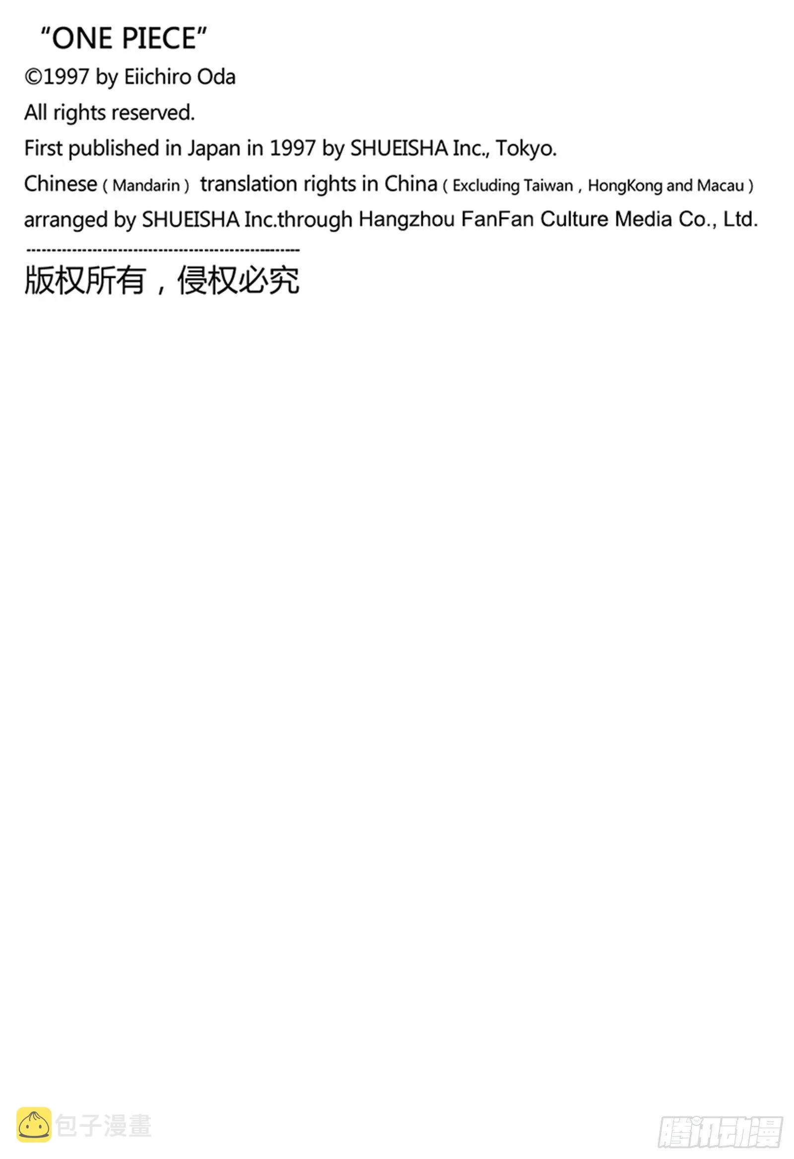 第131话 白铁皮瓦波尔 第20页