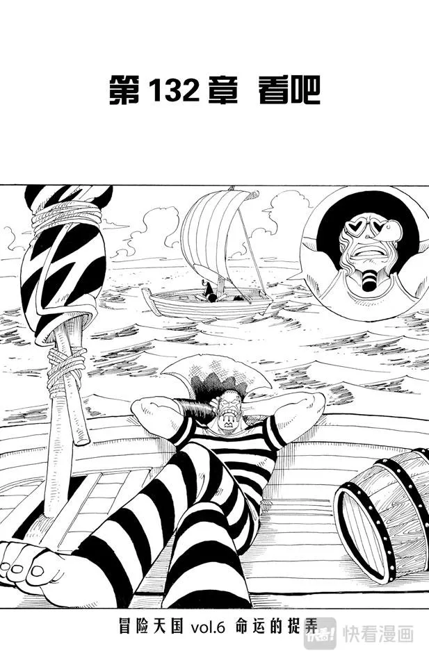 第132话 看吧 第1页